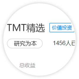 明星投顾
